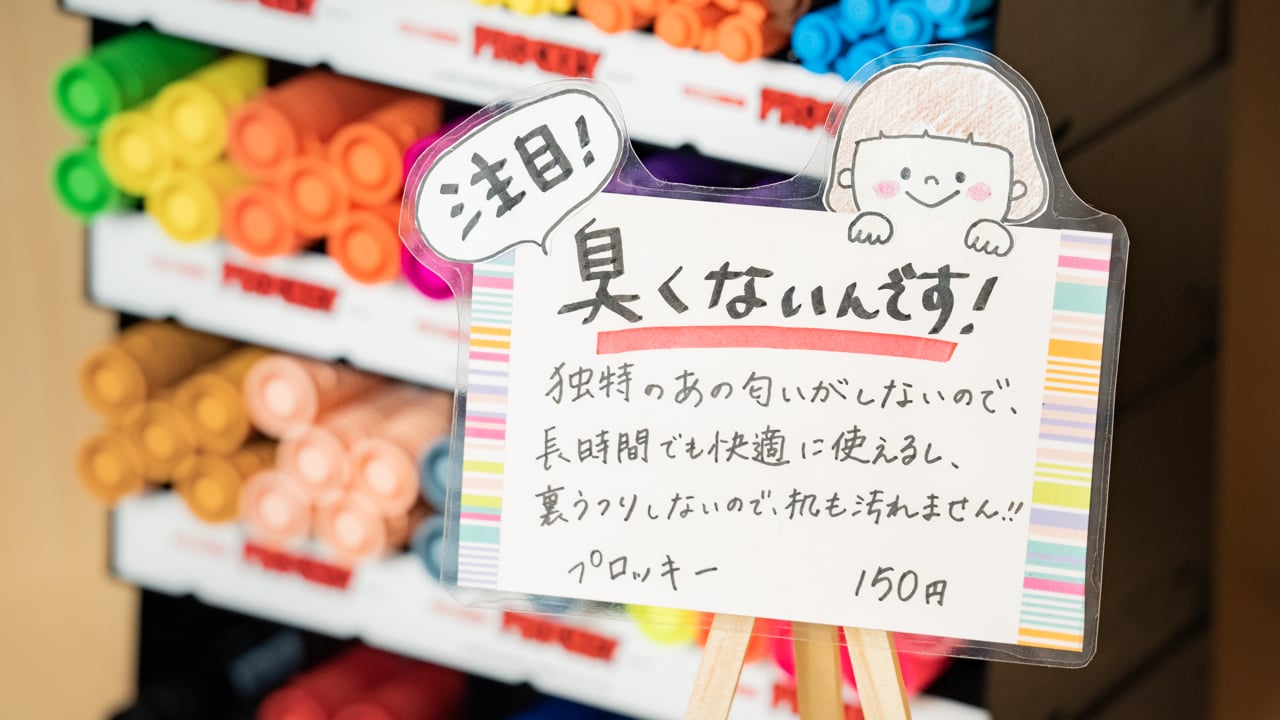 楽しくかいて一目で伝わる!お店のPOPづくりを体験しよう