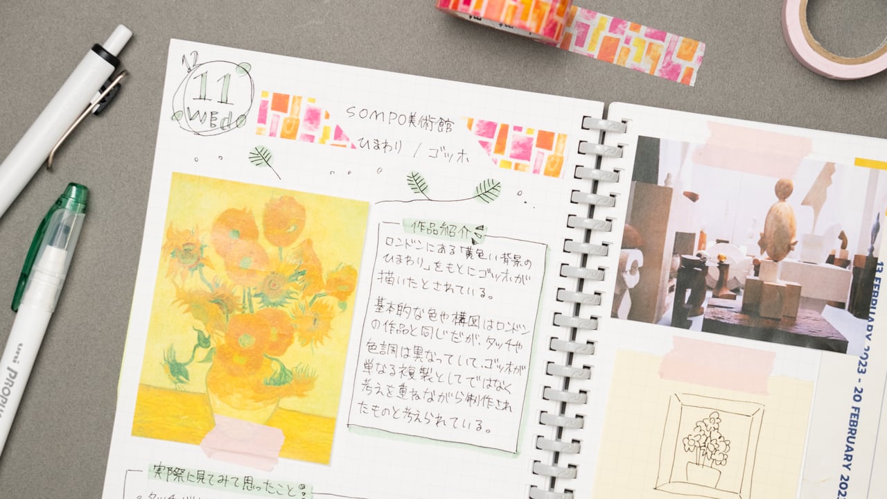 美術館が楽しくなる!美術鑑賞ノートの作り方