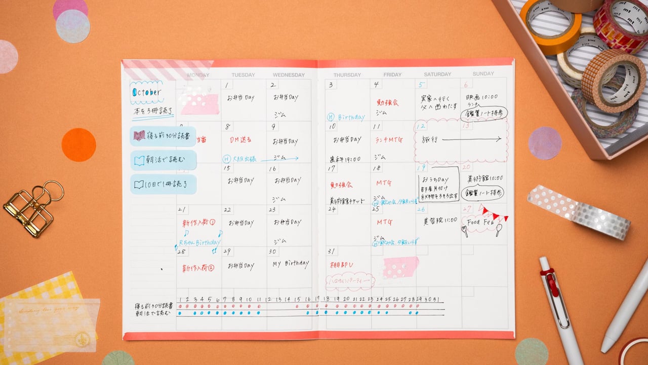 かわいくデコって予定を整理!ジブンだけの手帳術