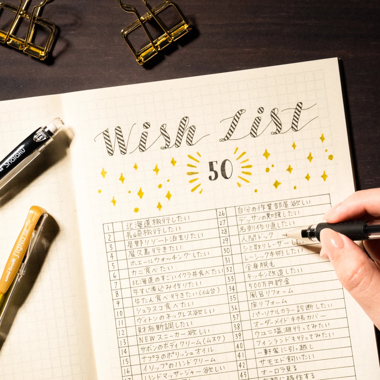 手帳・ノート術