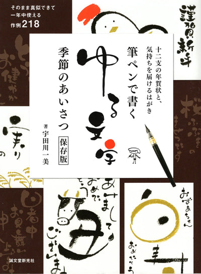 作品