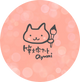 筆文字アートayumi