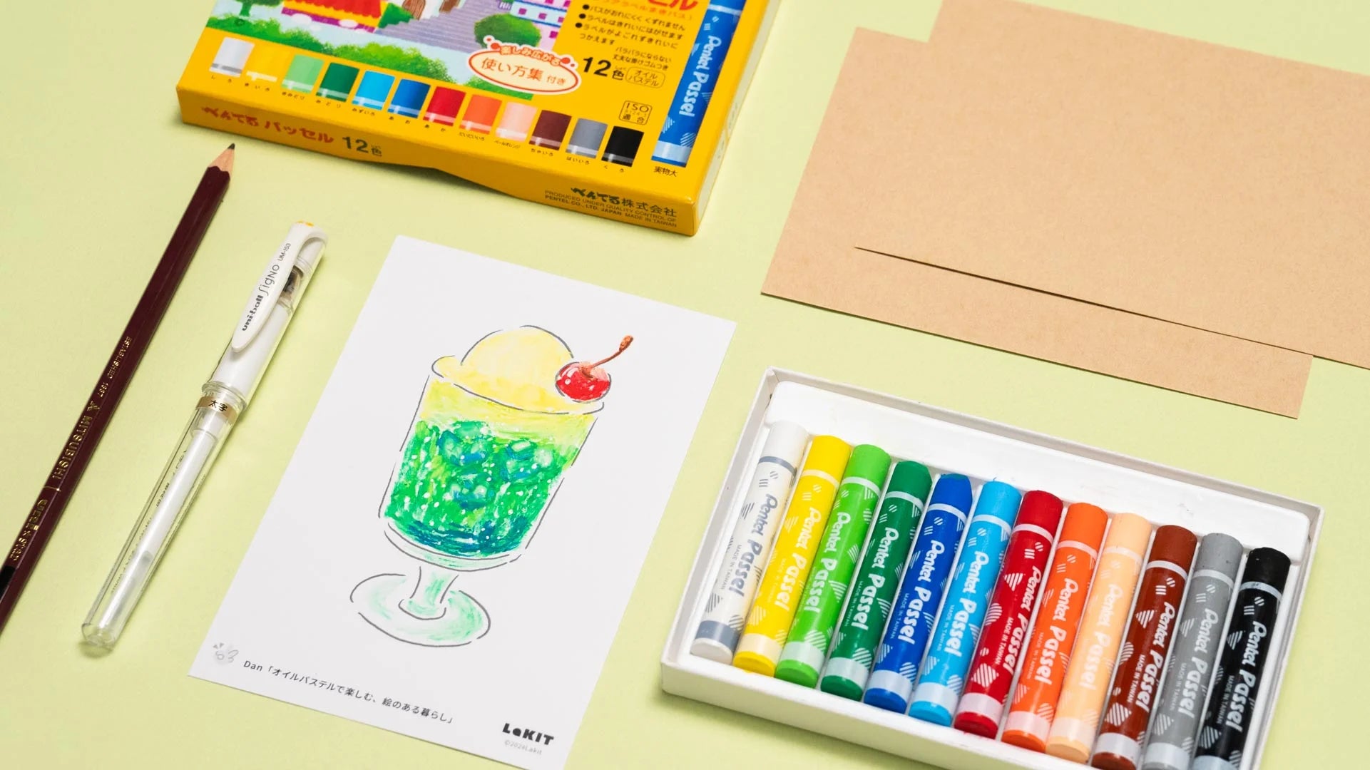 オイルパステルで楽しむ、絵のある暮らし – Lakit オイルパステルで楽しむ、絵のある暮らし – Lakit
