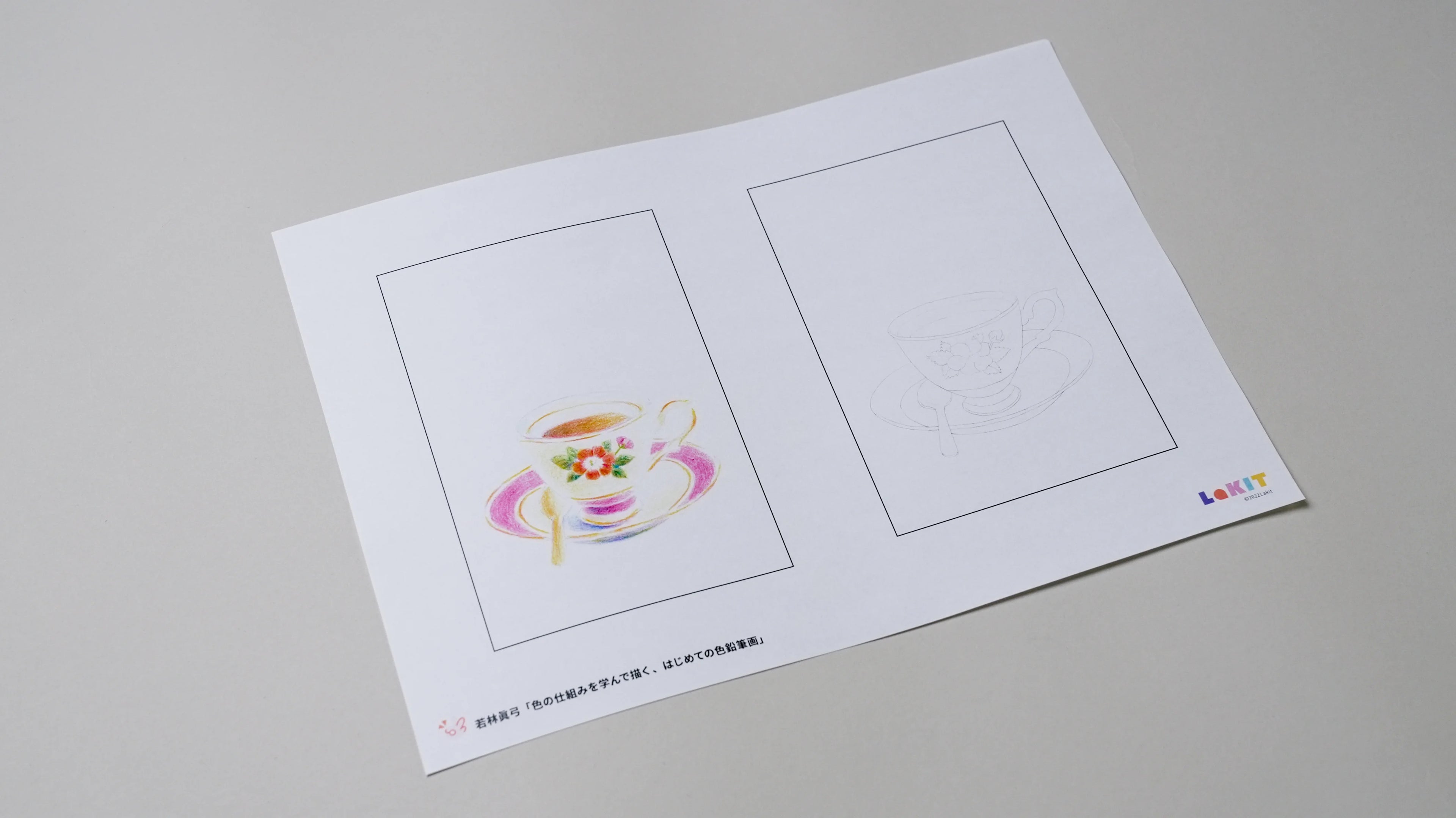 色の仕組みを学んで描く、はじめての色鉛筆画 – Lakit