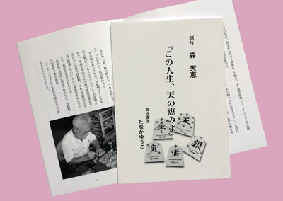 作品