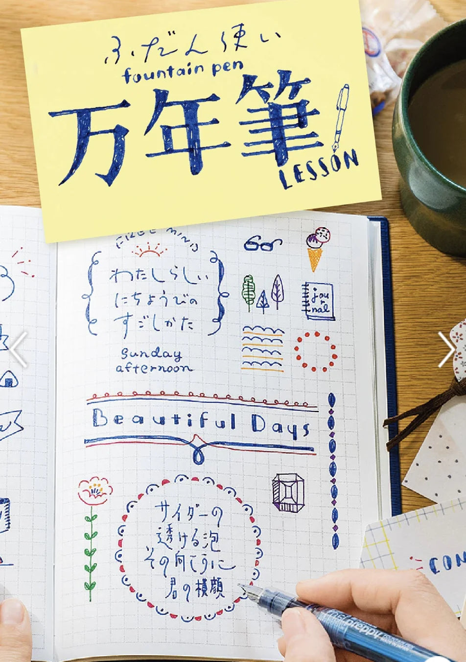 作品