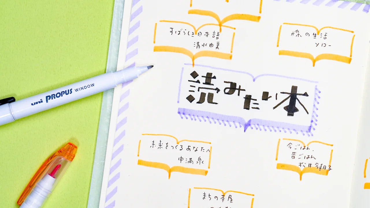 読みたい本のリスト