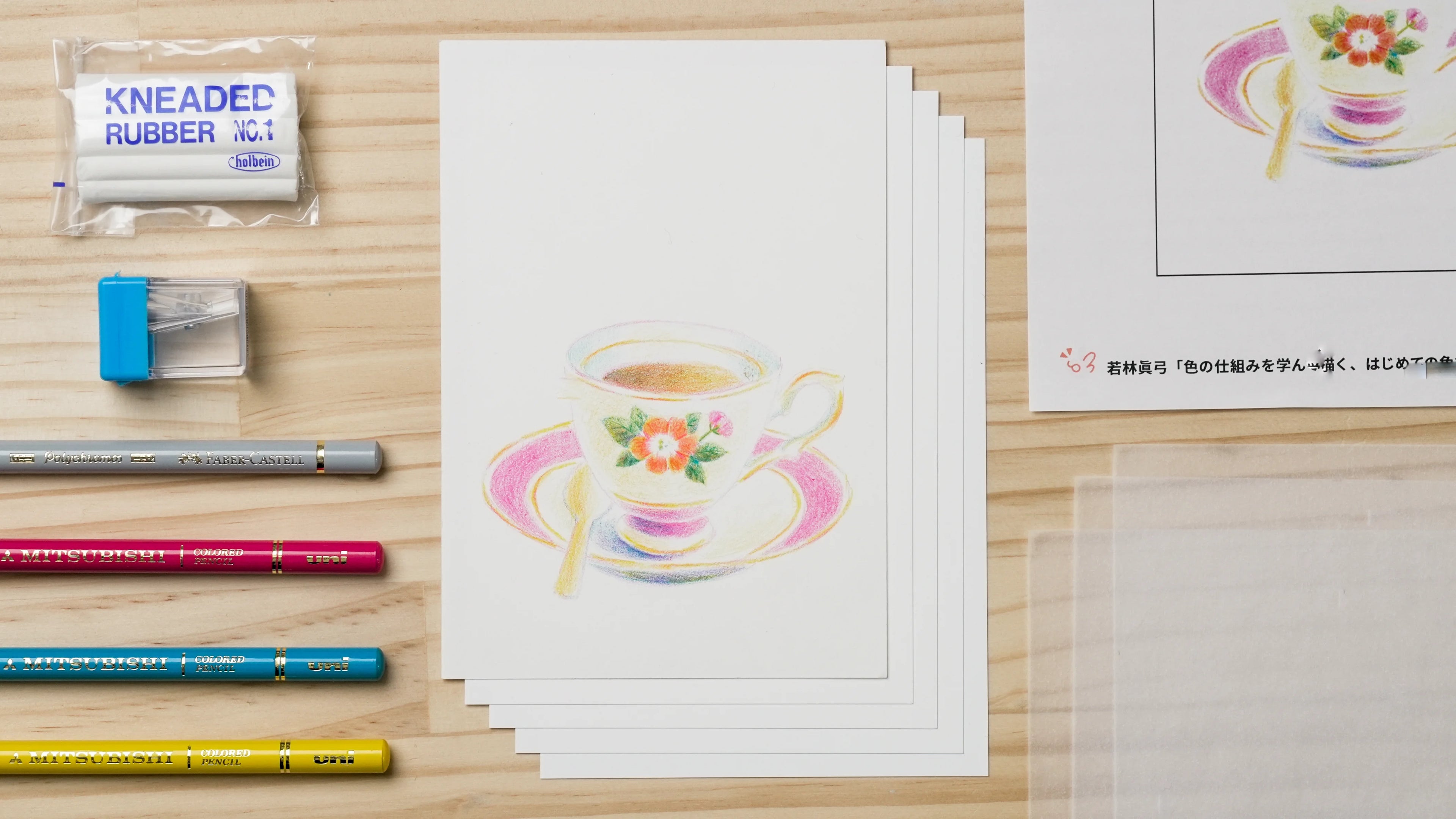 色の仕組みを学んで描く、はじめての色鉛筆画 – Lakit