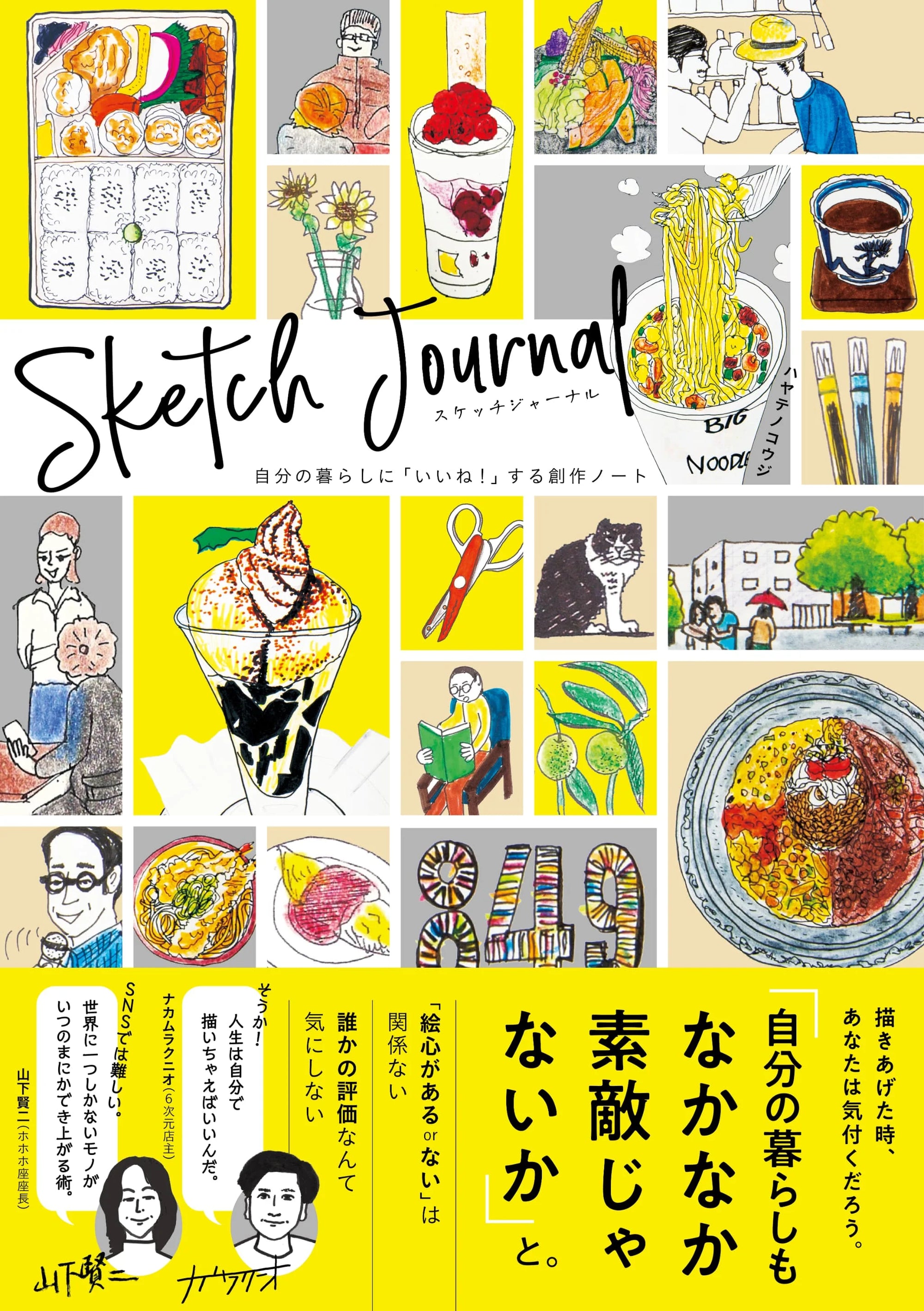 作品