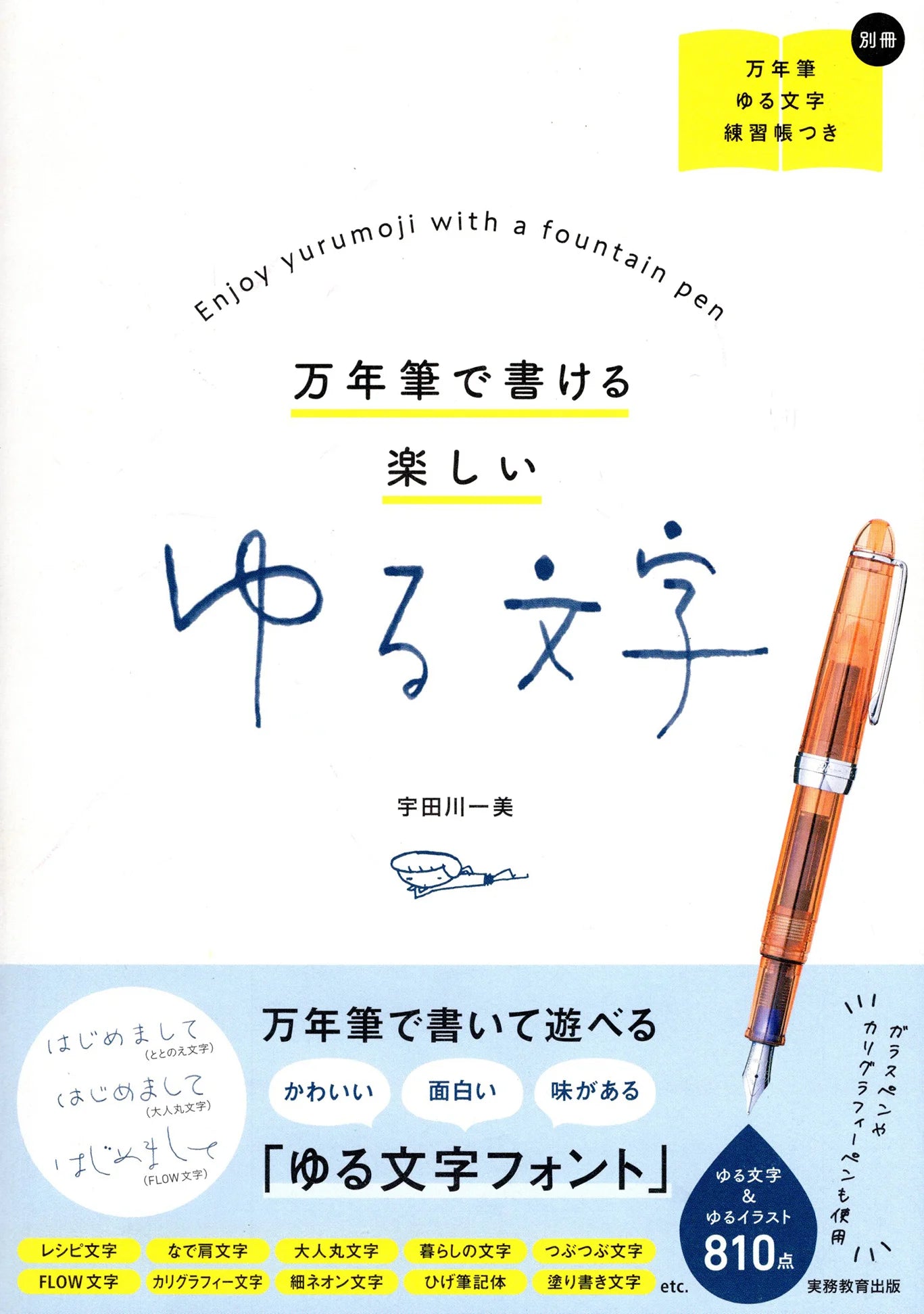 作品