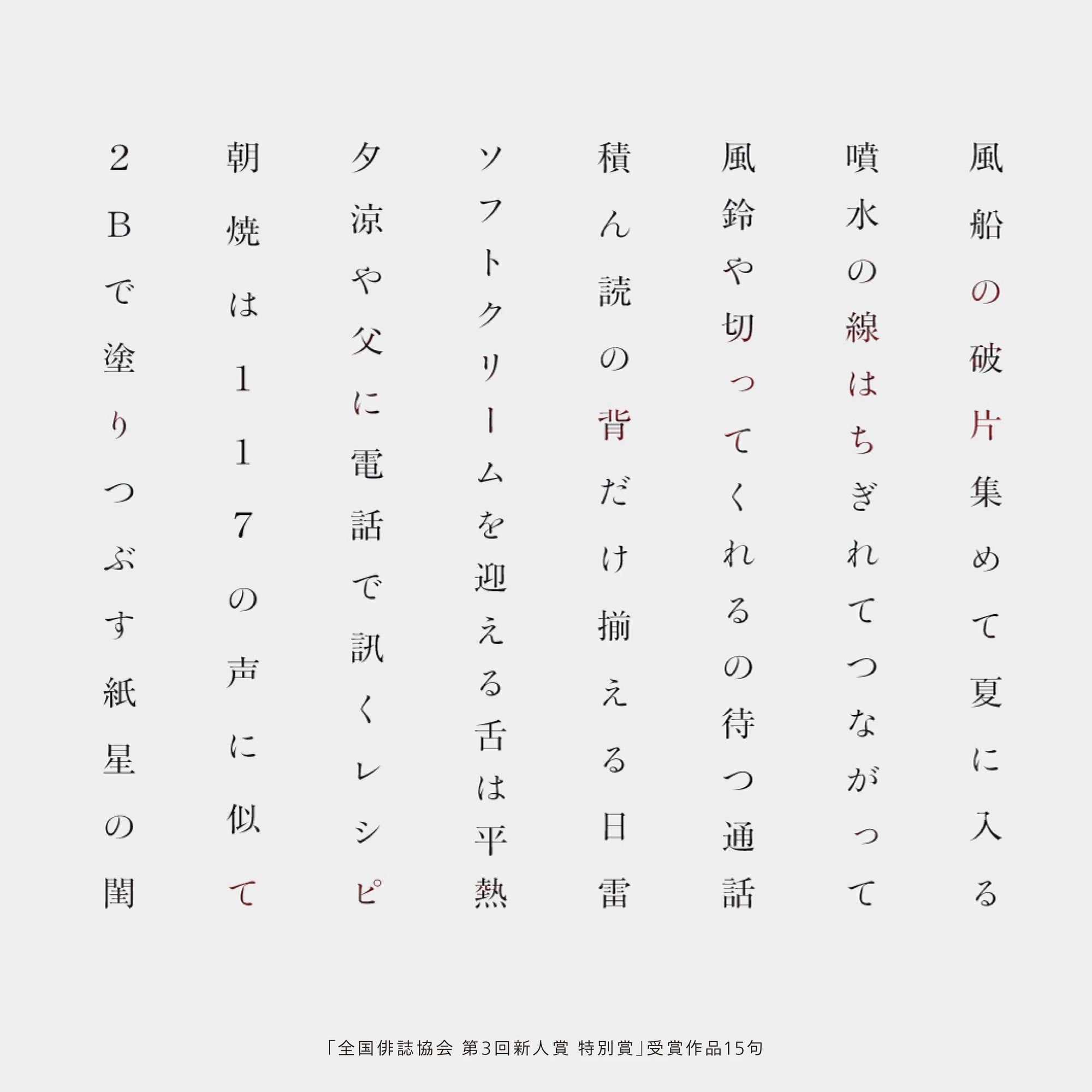 作品