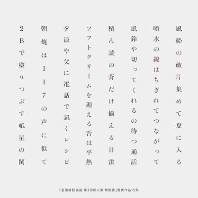 作品