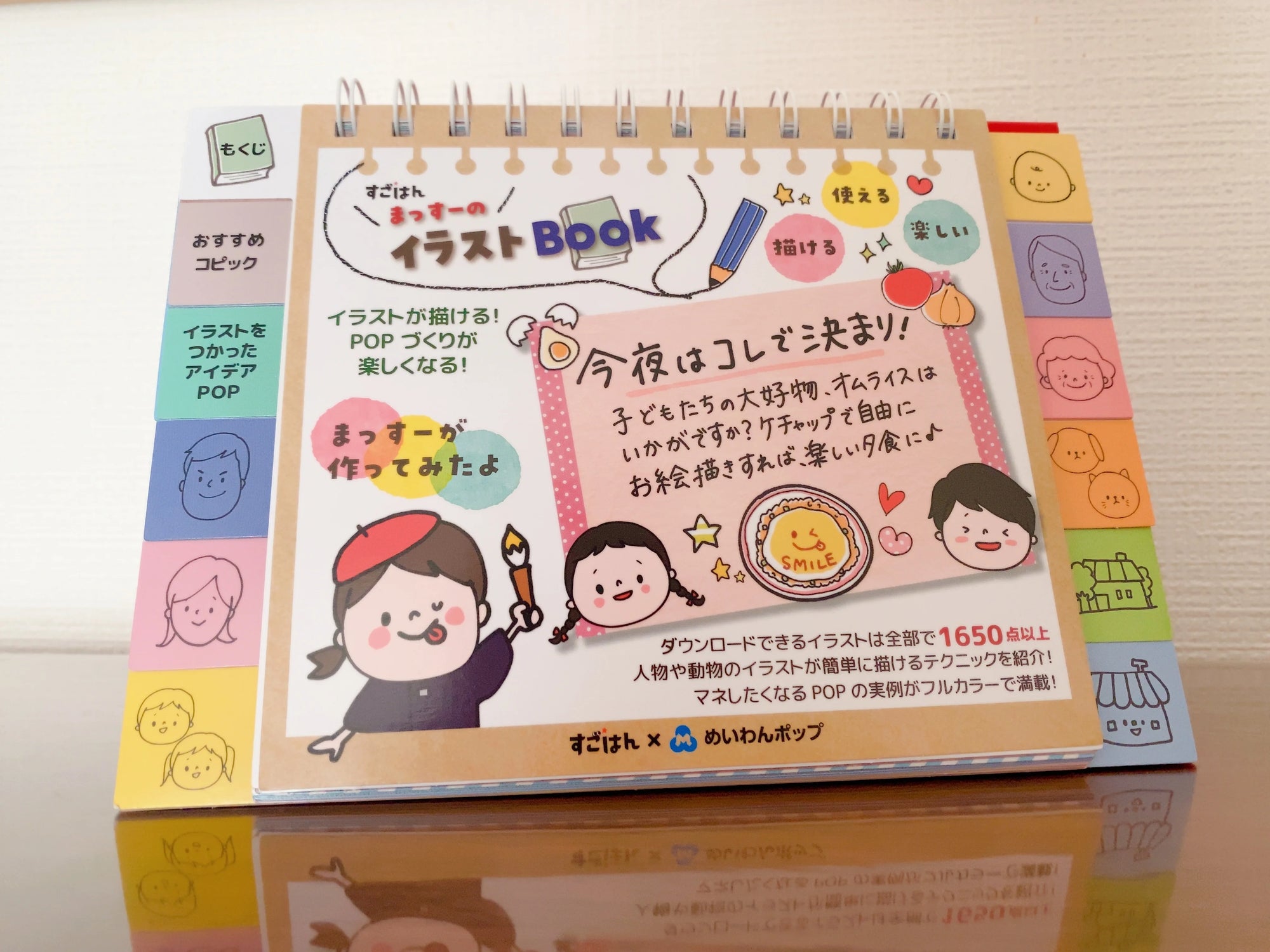 作品