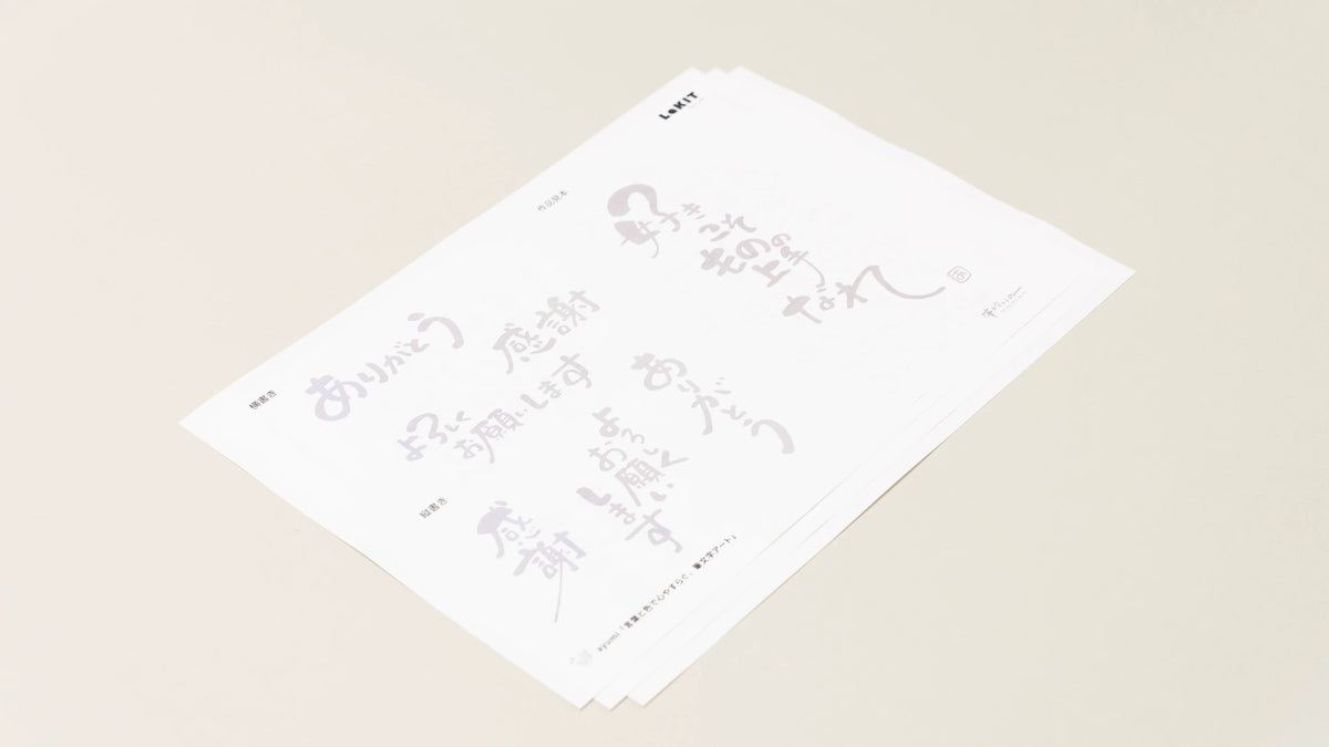 言葉と色で心やすらぐ、筆文字アート – Lakit 言葉と色で心やすらぐ、筆文字アート – Lakit