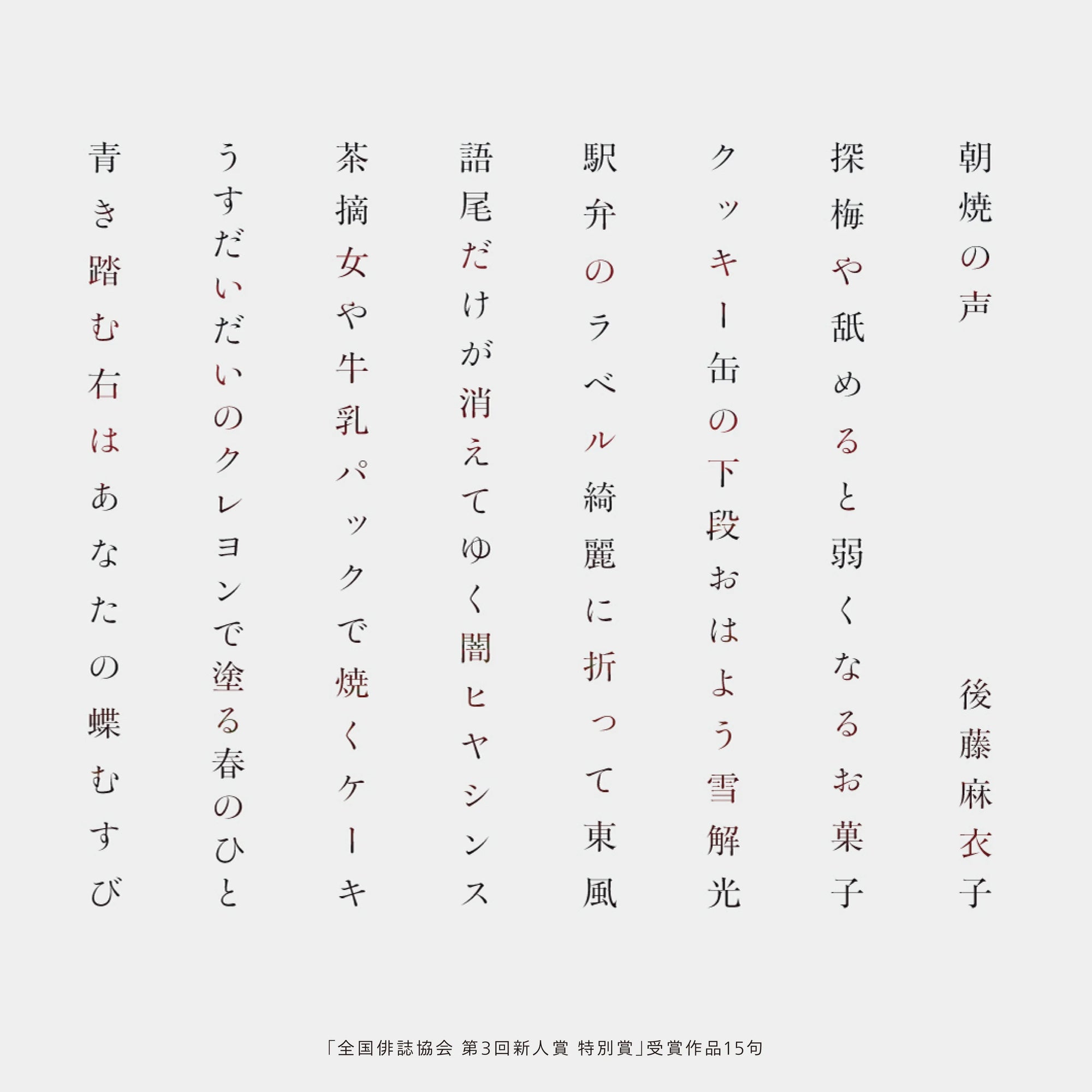 作品