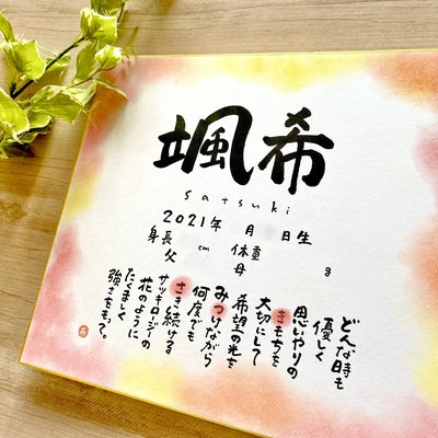 筆文字アートayumi – Lakit 筆文字アートayumi – Lakit