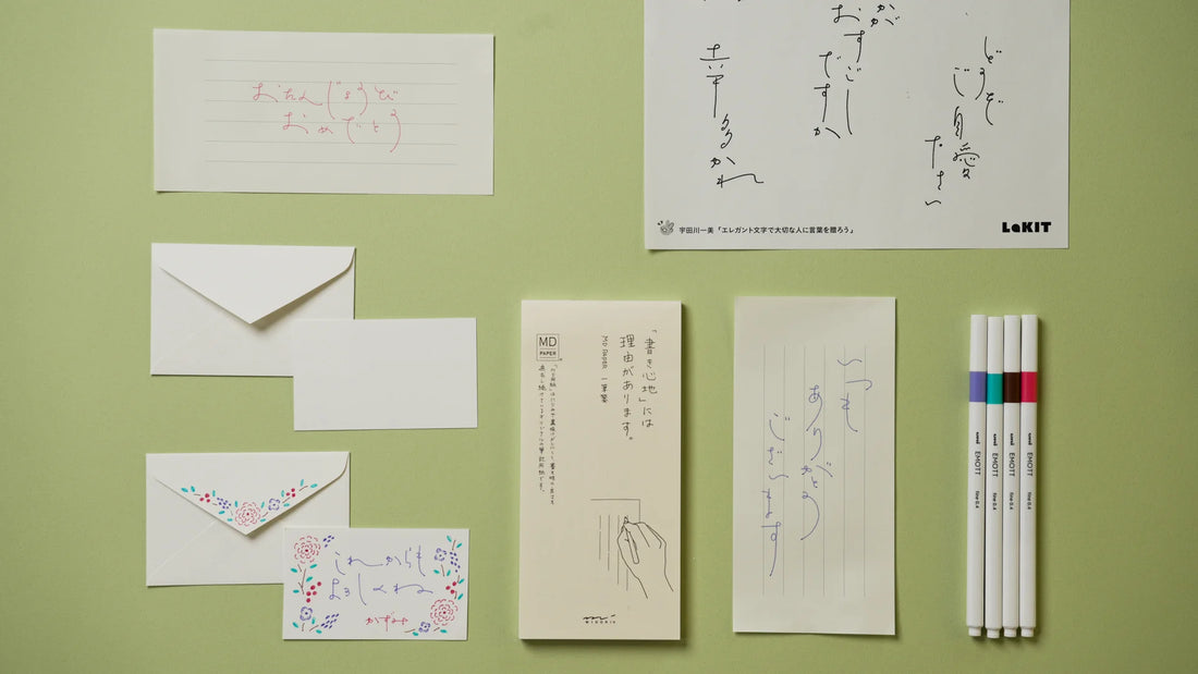 宇田川一美 エレガント文字 作品