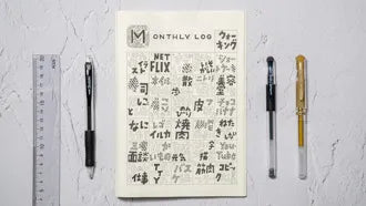 バレットジャーナル MONTHLY LOG