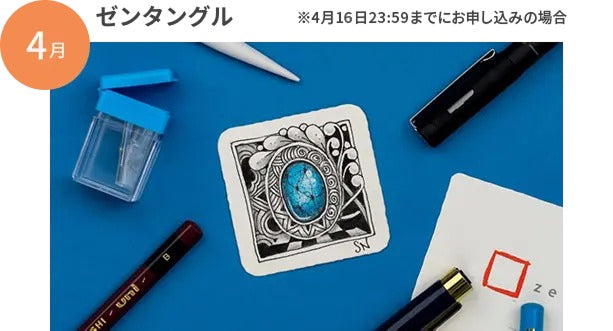ゼンタングル