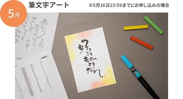 筆文字アート