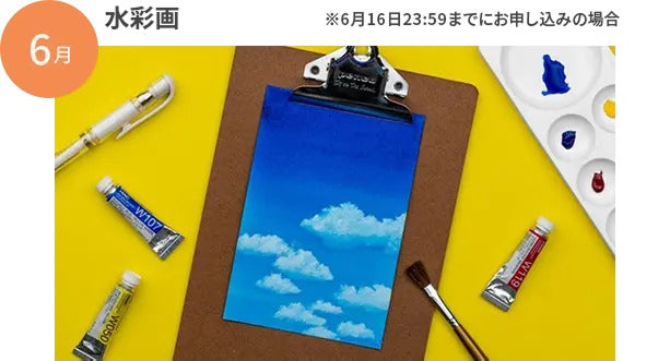 水彩画