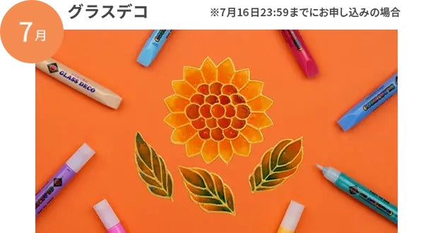 グラスデコ