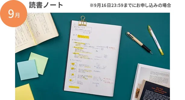読書ノート