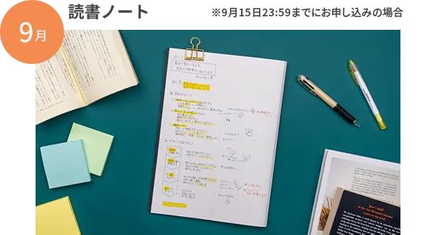 読書ノート