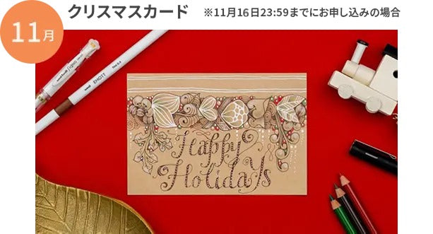 クリスマスカード