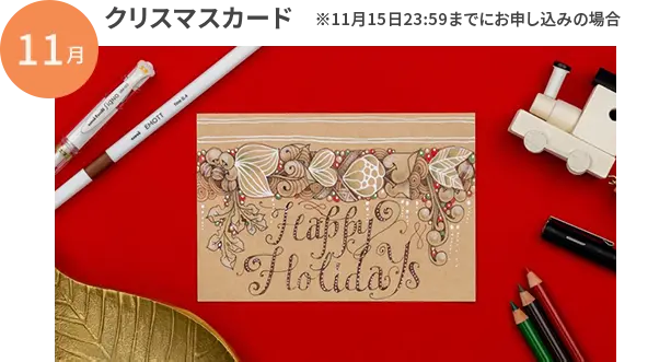 クリスマスカード