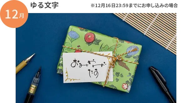 ゆる文字