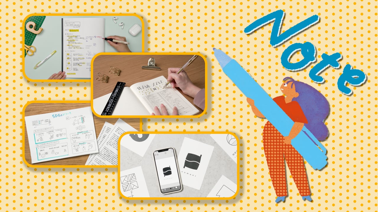 かいて考える力を身につけよう！ノートセット