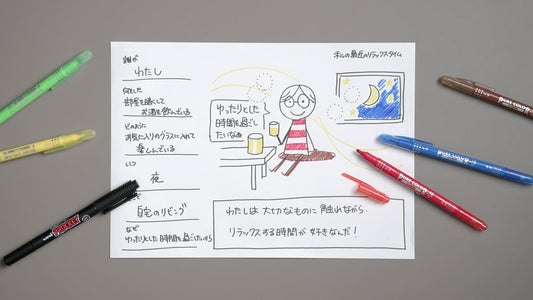 描き出して考えよう！できごとを読み解くシーンキャプチャ