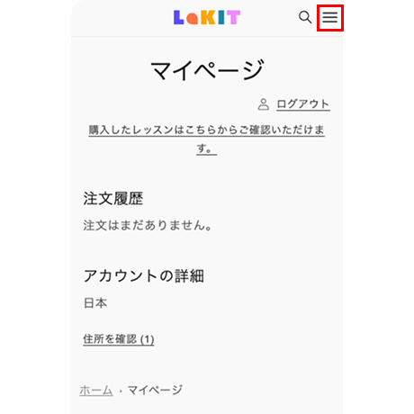 マイページ