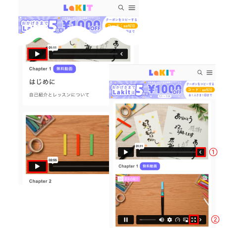 レッスンページ