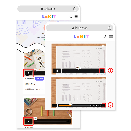 レッスンページ