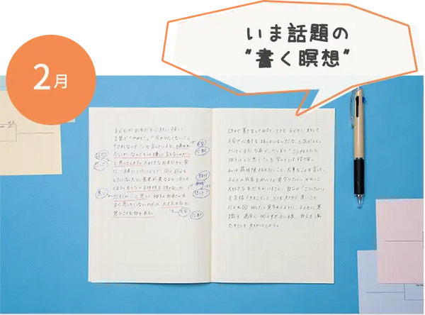 ジャーナリング