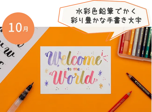 ブラシレタリング