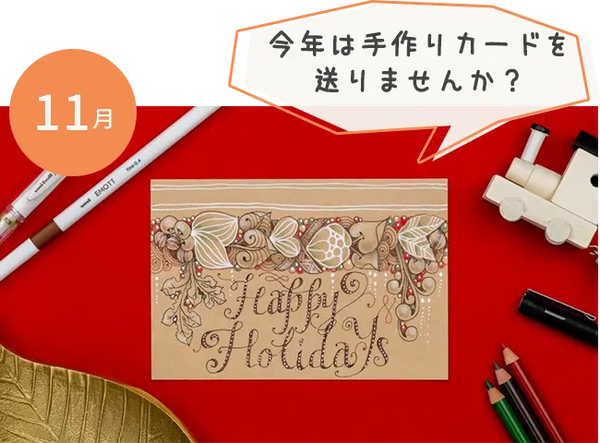 クリスマスカード