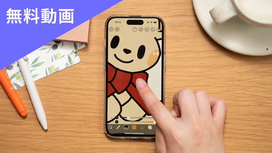 スマホでかく、はじめてのデジタルイラスト