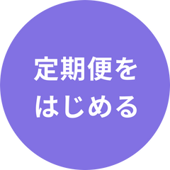 初回500円