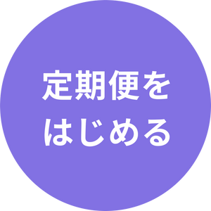 初回500円